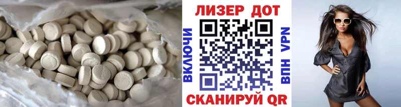 ЛСД экстази кислота  Ачхой-Мартан 