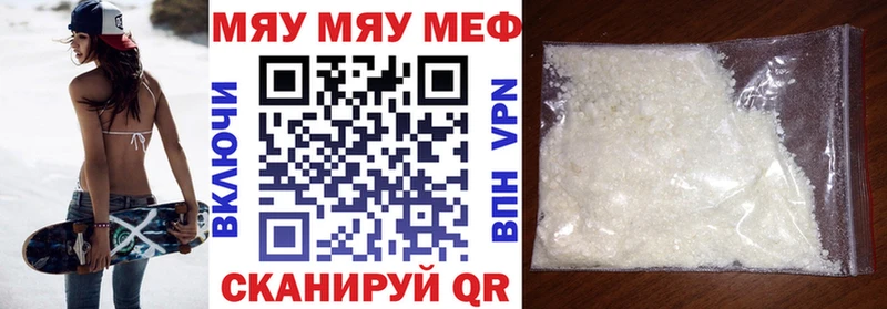 Мефедрон кристаллы  Ачхой-Мартан 